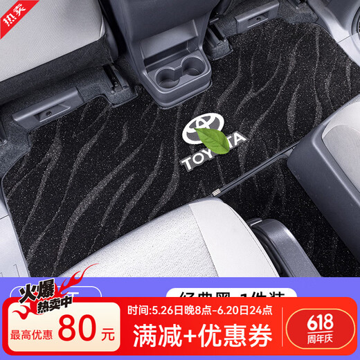 适用16-25款丰田赛那/塞纳格瑞维亚专用脚垫全包围地毯七座仿羊绒 第三排12033星空毯 赛那/格瑞维亚脚垫地毯改装