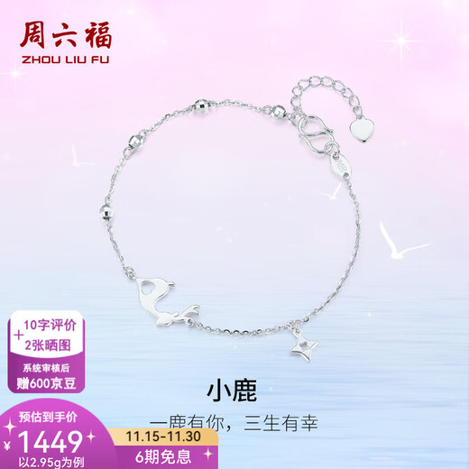 Saturday Fortune (ZLF) PT950 Platinum Bracelet Women's Yulu You You Bracelet Platinum Bracelet T Sold Out 16+2cm-2.95g PT950
