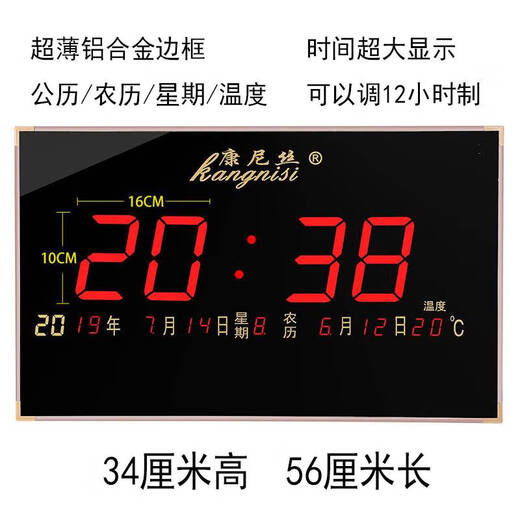 语森忆2023款万年历大字体日历电子钟12小时上下午时间清晰客厅节气 31*41大字节气款 红色显示691 其他