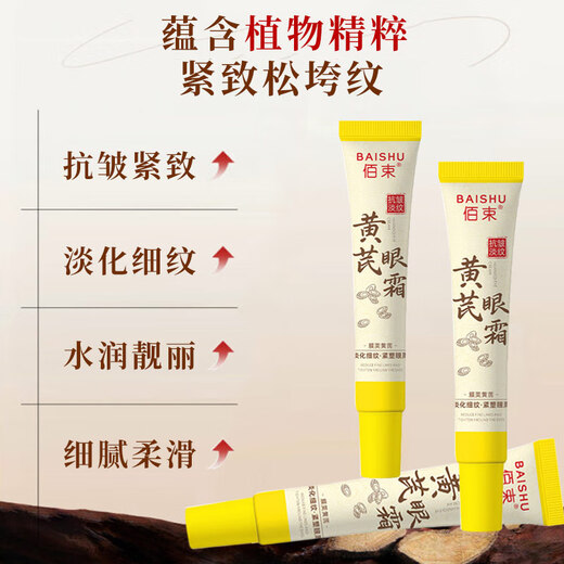 Baishu Astragalus Augencreme verdünnt feine Linien dunkle Ringe Augenbeutel Anti-Falten-Straffung Feuchtigkeitsfeuchtigkeitsfeuchtigkeitsfeuchtigkeitsfeuchter Entfernung Hautpflegeprodukte 2 Packs 40g