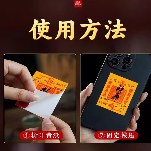 贴纸黄金手机贴开财补库金子金箔纸金钞开财库金片财神爷小贴纸 财库金卡-1个 来财贴纸