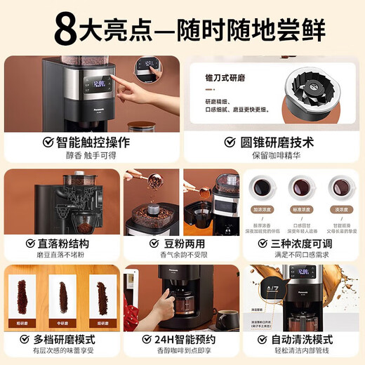 Panasonic Coffee Machine, kleines amerikanisches vollautomatisches Schleifen, frisch gebrühtes, konzentriertes Brauen, intelligentes Isolationsbohnenpulver, Dual-Purple-A701 [gebrauchte/offensichtliche Kratzer und Beulen]