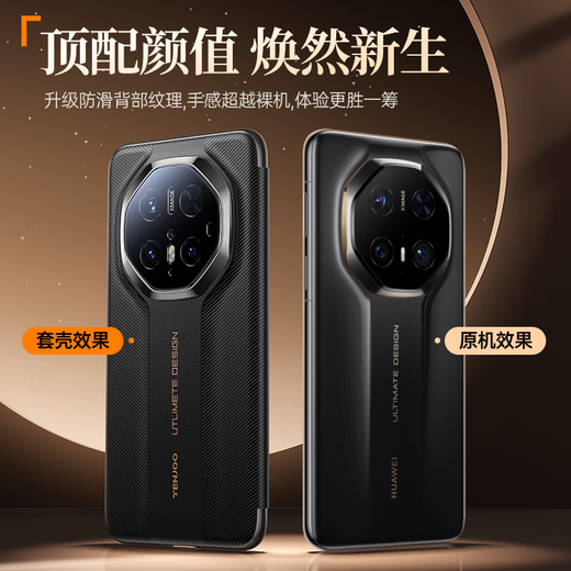 天觉【智能视窗】适用华为mate70rs非凡大师手机壳Mate70RS保护套翻盖皮套全包磁吸防摔超薄男女轻奢款