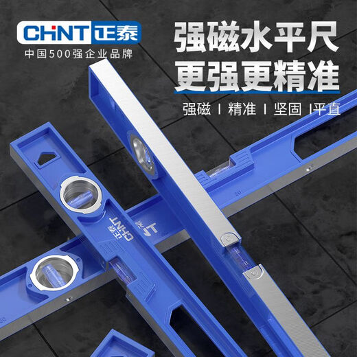 Chint level high-precision level with magnetic solid cast aluminum balance measurement household flat water level strong magnetic anti-fall first-class 500mm cast aluminum strong magnetic + marker pen 2 pieces No Specifications