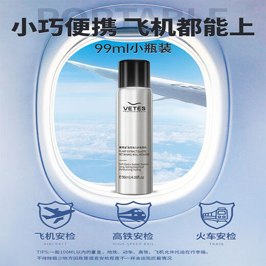 Vitus Foam Hair Wax Elastic Women's Curly Hair Travel Size Small Bottle Bubble Mousse Moisturizing Wet Hair Fluffy Hair Styling 99ml Hair Salon Same Style Foam Hair Wax 99ml*1 Bottle