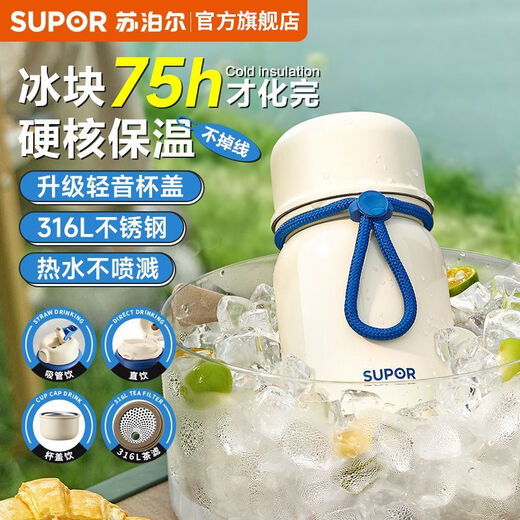 SUPOR THERMOS GROSSE CAPAPALIEN Edelstahl Kinderstrohkesselbecher für Mädchen 693ml Milchwolke Weiße Teefilter Hochwertiger Keramik -Verkleidungs