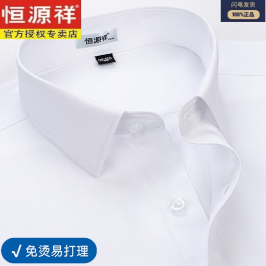 恒源祥【200支DP免烫】纯棉短袖衬衣男夏季2025新款休闲正装纯色衬衫 6628【免烫易打理 藏青】 42 【建议160-170斤】