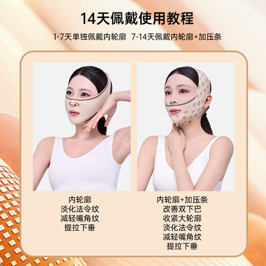 医束美3.0V脸双下巴去除瘦脸面罩提拉紧致脸部法令纹睡眠隐形绷带