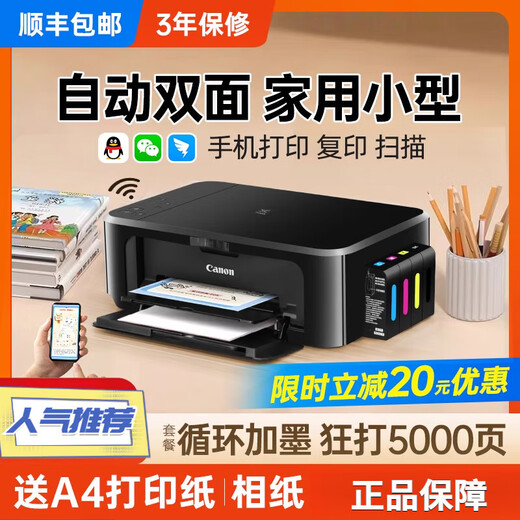 Canon 3680 color printer home small student copy and scan all-in-one mobile phone photo with ink tank. Returns are not supported after unpacking. Package 2 black color printing + 4 bottles of ink 3620 comes with wifi + automatic duplex + mobile phone + computer + A4