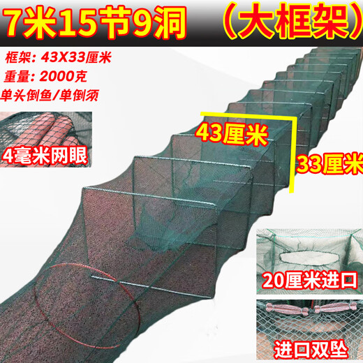 Chaosihui enlarged frame fish net shrimp cage fishing net large large fish cage fish catching shrimp ground fish cage sunk bottom river shrimp loach eel cage 4 meters 9 frames 6 doors large frame floor insert 43X33 cm enlarged net frame