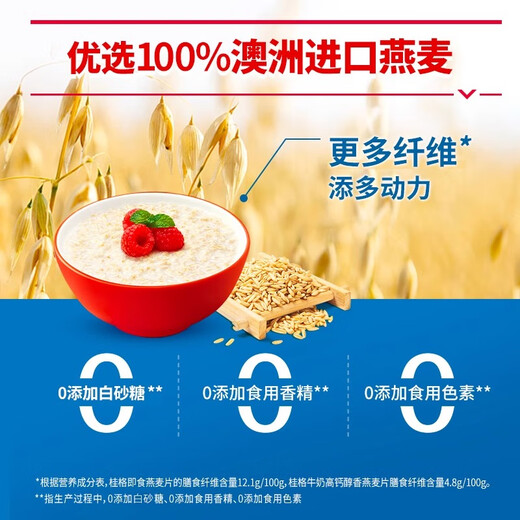 QUAKER桂格即食/快煮1000g燕麦片营养早餐膳食纤维懒人饱腹冲饮燕麦盒子 即食燕麦片1478g*1袋