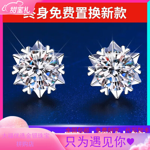 Platinum pt950 earrings D color moissanite earrings snowflake diamond bull head earrings women's earrings gift 1 carat six-claw earrings light luxury style