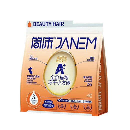 OIMG staple freeze-dried cat food, raw bone and meat, full price, full-term chicken nutrition, special food for cats and kittens, fish oil type, 200g, 1 pack, early adopter price