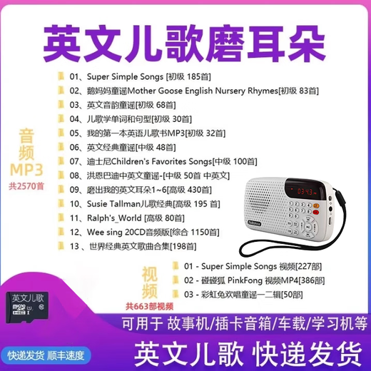 Детские английские уши шлифование в MP3 Audio TF Card U Дисковое просвещение детское рифмовое рифмовое рифмование моей карты памяти на английском ушении 32G Карта памяти + машина раннего образования белый + со списком каталога