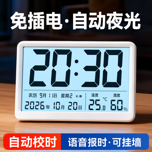Deguang large-screen Bluetooth automatic time induction automatic luminous time signal electronic clock time display date perpetual calendar temperature and humidity living room wall-mounted desktop display desktop clock white