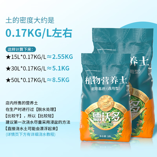 Devodo 16L plant nutrient soil universal flower growing soil vegetable growing soil organic soil green plant potted planting soil coconut bran peat