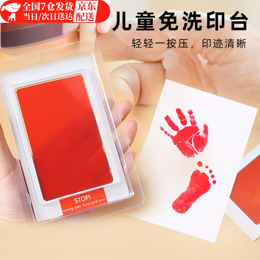 Zhewei newborn full moon no-wash special ink pad hand and foot print pad to commemorate baby's hand and foot print no wash stamp ink baby souvenir gift hand and foot print pad baby stamp ink red large size suitable for babies 0-24 months 1 box