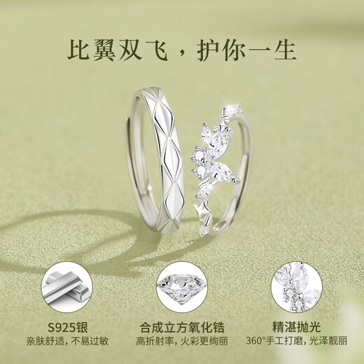 Lao Fengxiang couple rings for men and women to express their love for each other, propose rings, custom-engraved anniversary birthday gifts for girlfriends and wives, unique and exclusive custom-made butterfly love rings