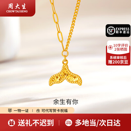 Chow Tai Sang 18K Gold Crushed Ice Fish Tail Chain, Classic Versatile Necklace for Girlfriend and Wife as a Valentine’s Day Gift Crushed Ice Fish Tail Chain, Approximately 1g