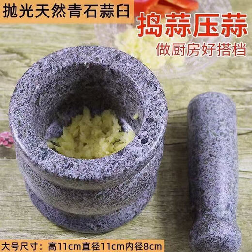 Qinkai stone garlic mortar garlic masher garlic masher household grinding hammer stone mortar garlic mortar manual operation smashing garlic jar 11cm polished large original stone mortar hammer