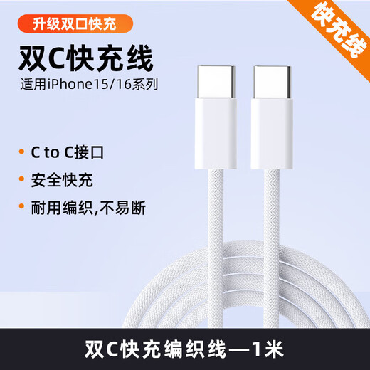 Fast charging cable type-c charging cable 6A flash charging suitable for Huawei vivo Honor OPPO/Samsung mobile phones super fast charging data cable 1 meter 1.5 meters 2 meters multiple options dual type-c fast charging data cable 60W 1 meter