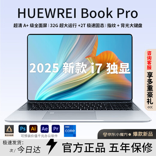 HUEWREI NBOOK国行【官方补贴30%】2025笔记本电脑英特尔酷睿i7高性能处理器轻薄商务学习办公游戏全能本AI终端 【AI终端】酷睿i7【独立显卡】全能电竞游戏本 16G内存+512G超速硬盘