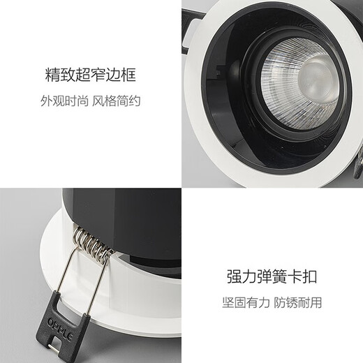 OPPLE LED spotlights, living room, bedroom, aisle, embedded ceiling lights, corridor ceiling lights, office commercial deep tube anti-glare lights, Bingyu 9W-Black-24, beam angle 4000K