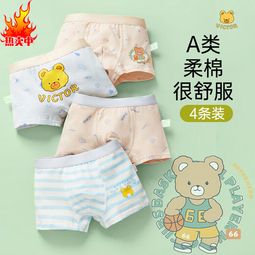 
JYLI Children's underwear boxer cotton comfortable and breathable ppA baby underwear shorts boy underwear free combination A color matching 1852XL height 125 to 13548-4 All sizes