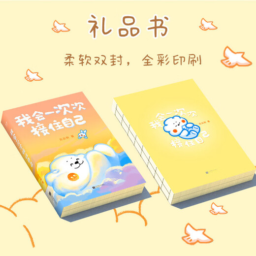 Ich werde mich immer wieder ertappen. Yunyun Dog, der Vitalitätswelpe, der Millionen von Lesern wärmt, ist die zweite Sammlung von Comic-Geschichten! Kommt mit dem Buch: 6 Glücksaufkleber x 6 + exklusive Welpenunterschrift + 28 Postkarten mit Wärmesensor