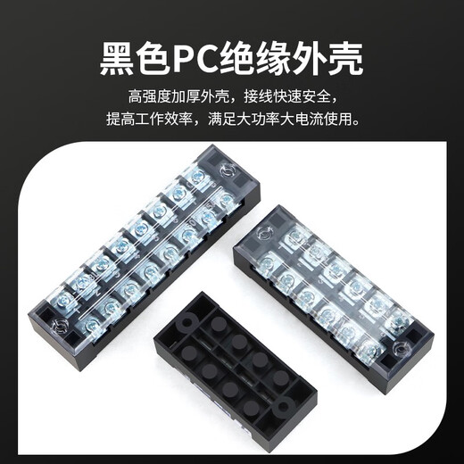TB排1512/2512/1506/2506/1504配电箱接头端子座接线排 TB-1503100条/盒 铁件