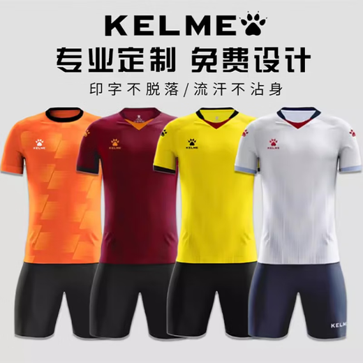Kelme Football Uniform Set Training personnalisé