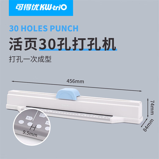 可得优手推A4打孔机30孔打孔器活页纸打孔机多孔打孔器办公资料装订机圆孔打孔器b5a5a6活页本打孔 手推30孔打孔器【9930K】1个+20根30孔环