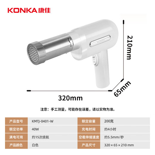 康佳（KONKA）面条机 家用压面机 手持压面枪 小型电动自动不锈钢压面条机 KMTJ-0401-W