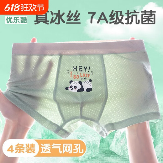 酷章（KUZHANG）男童冰丝内裤夏季薄款儿童纯棉四角裤网眼男孩宝宝中大童平角短裤 2条装-小熊猫 (纯棉网眼/7a) 125 140CM(建议高-13546-56斤)