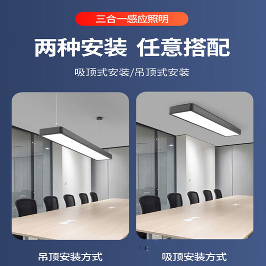 雷达人体感应长条灯智能地下室停车场楼梯过道专用车库感应吊线灯 全灭/全亮 白光3*7*15042w