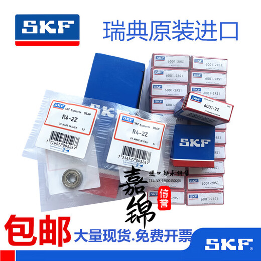 
Sweden imported SKF high-speed bearings 692 693 694 695 696 697 698 699 608 2Z/ SKF 693-2Z/C3 3*8*4 Others