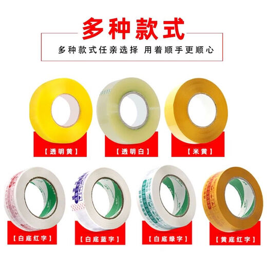 Clcey transparentes Klebeband Express -Verpackung Klebeband Versiegelungspapier transparentes Bandverpackung Großer Rollenversiegelband Ganzkasten 45 Breite 18 Dicke 12048 Rollen transparent weiß