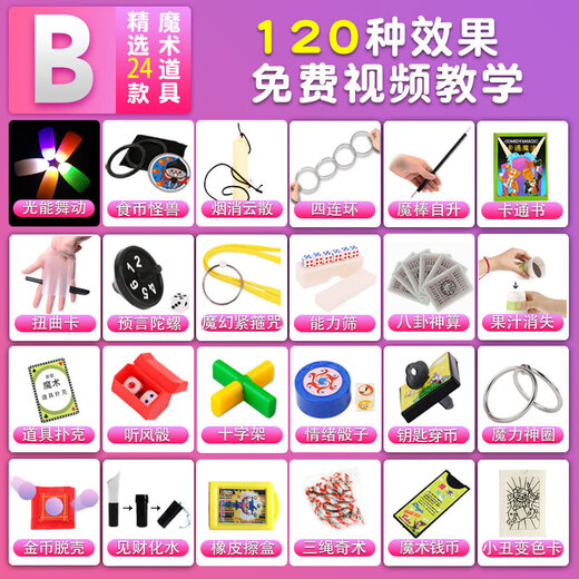 He Jiagong Ensemble de jouets magiques de qualité allemande pour débutants, baguette magique de scène en gros plan, cartes à jouer, jouets pour enfants, 24 types de magie (type A), coffret cadeau avec carte d'enseignement vidéo