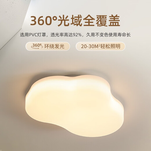 箭牌卧室灯奶油风2024新款云朵全光谱护眼吸顶灯简约现代房间主灯 26W 全光谱RA9737CM/小米智控版/