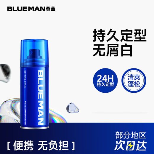 Zunlan starkes Styling-Spray für Männer, Haarspray, 99 ml, für Reisen, tragbar, weiß, flockenfrei, Haarwachs, Styling-Haar, langanhaltendes Styling