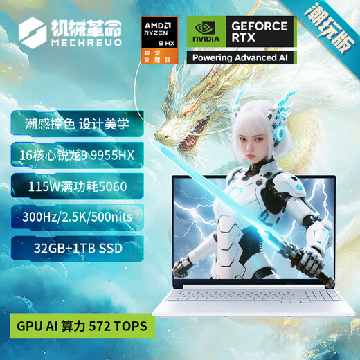 Mechanical Revolution National Subsidy 20% Jiaolong 16Pro Trendy Edition 16-inch Gaming E-Sports Laptop (R9-9955HX 32G 1T RTX5060 300Hz White)