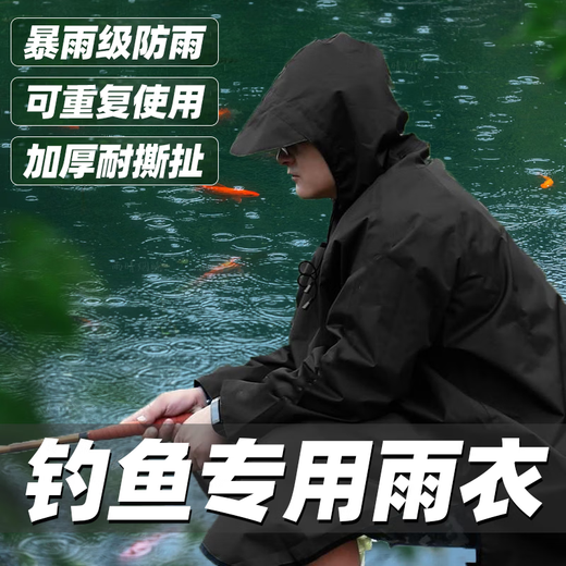He Jiagong outdoor fishing lure raincoat and rain pants set special full set waterproof breathable full body rainproof extended raincoat M