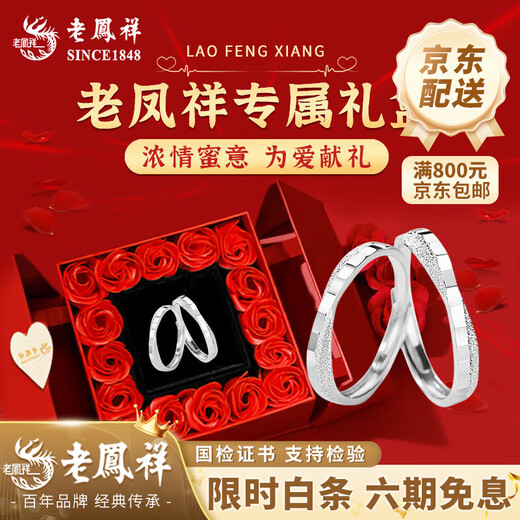 Lao Fengxiang S925 Silver Möbius Ring Couple Ring Men and Women Light Luxury Niche Ring Anniversary Gift for Girlfriend and Wife S925 Silver Couple Ring Valentine's Day Gift Box