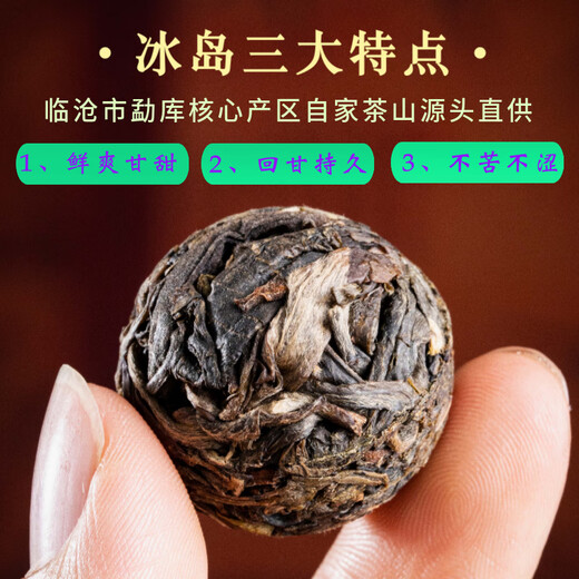 Runjing Yunnan Pu'er Tea Icelandic Sweet Ancient Tree Pu'er Raw Tea Loose Tea Gift Box Sweet Food Good Food Good Tea Drinking Spring Tea Icelandic Sweet Pu'er Dragon Ball 7g*1 (Welfare)