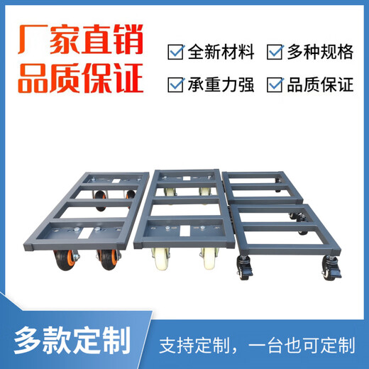Jiang Zhiai steel pipe paint craft wheeled flatbed turtle truck pull truck mobile base mobile pallet cargo truck frame size 60 100 with 4-inch medium rubber feet