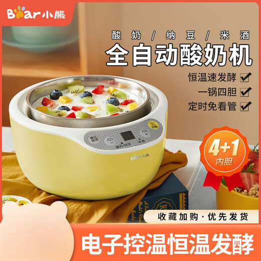 Bear (Bear) [Constant temperature fermentation] Bear yogurt machine for household small fully automatic multi-functional homemade natto rice wine fermentation machine stainless steel inner liner light blue [1 inner liner + 4 minutes cup] + microcomputer control
