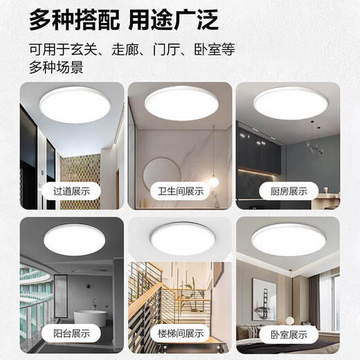 Gongtai LED three-proof ceiling light 24W white light moisture-proof dust-proof insect-proof stair aisle corridor corridor light ultra-thin smart light