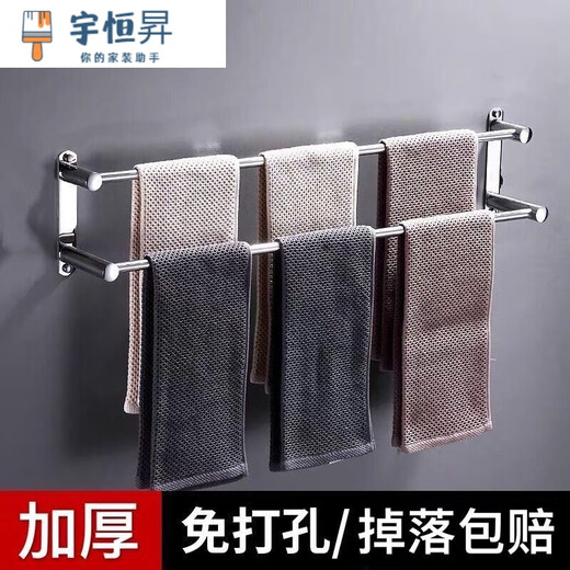 Yuhengsheng towel rack no punching 304 stainless steel bath towel rack bathroom hook bathroom storage rack bathroom towel bar 1 thickened single pole 100cm punch / no punch dual use