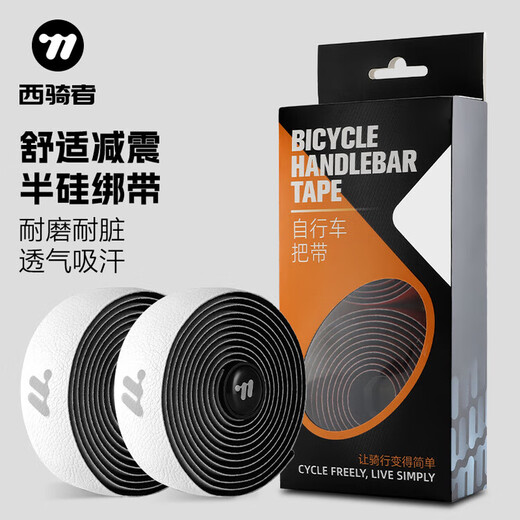 Road handlebar with bent handlebar integrated bicycle anti-slip shock-absorbing silicone EVA solid color comfortable and wear-resistant handlebar tape pearl white with handle plug