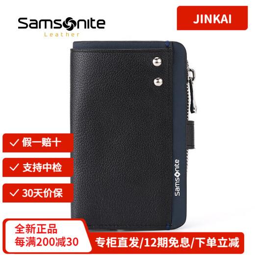 新秀丽（Samsonite）情人节礼物 Samsonite钥匙包牛皮卡包零钱包证件包礼盒 TK7 黑色+深蓝